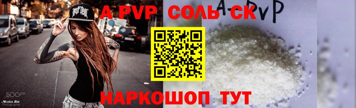 Alfa_PVP СК Подольск