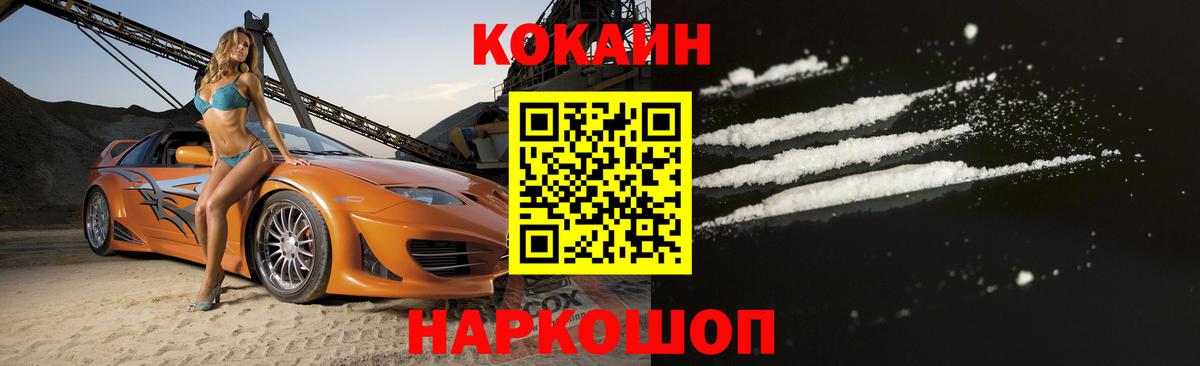 Кокаин  Вход с VPN  LSD-25  МЕФ кристаллы  ГАШ  Конопля  Подольск  Амфетамин кристаллы 