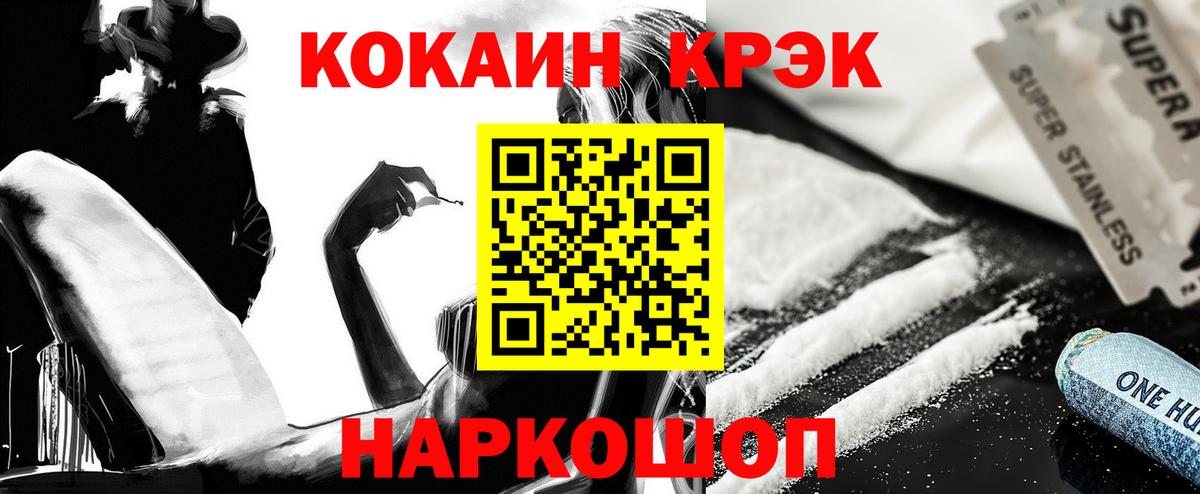 КОКАИН Эквадор Подольск