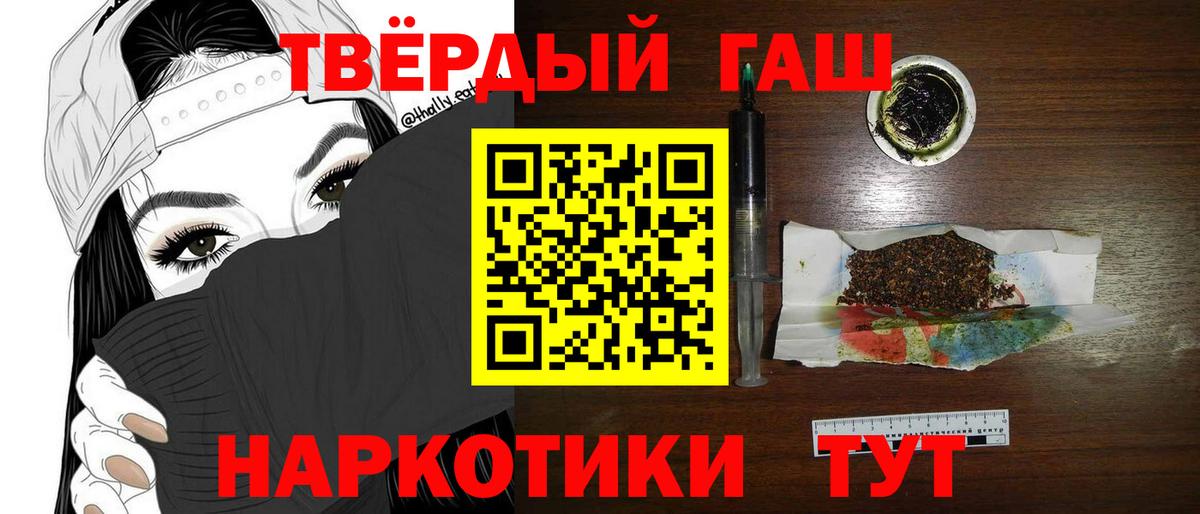 ГАШ гарик  Вход с VPN  Гашиш  Подольск  наркошоп  Гашиш Ice-O-Lator 