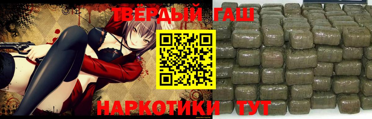 Гашиш Изолятор Подольск