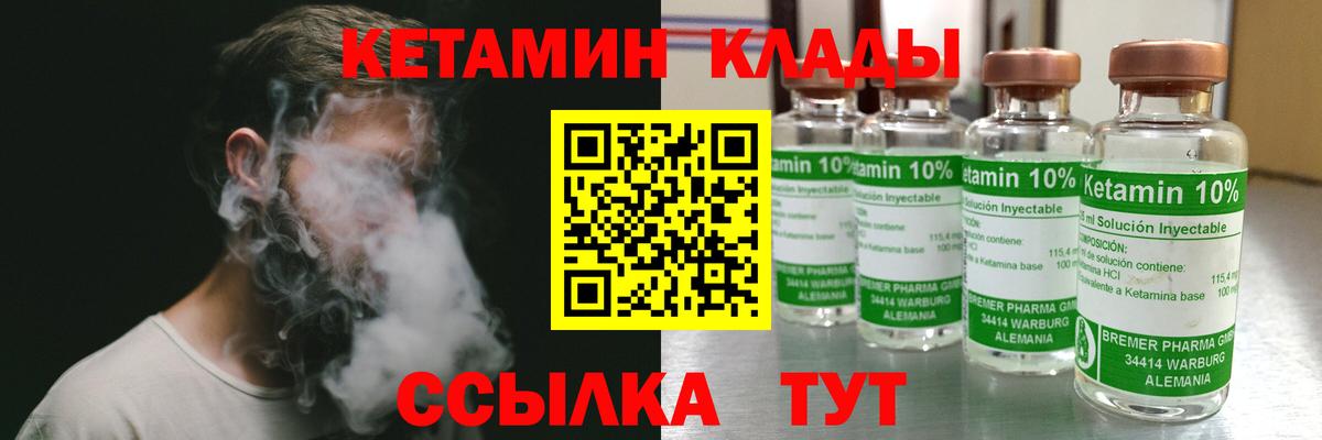 КЕТАМИН VHQ Подольск