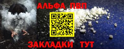 ALPHA-PVP Бугуруслан