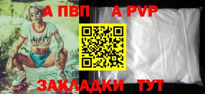 ALPHA-PVP Бугуруслан