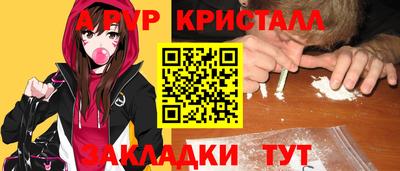 ALPHA-PVP Бугуруслан