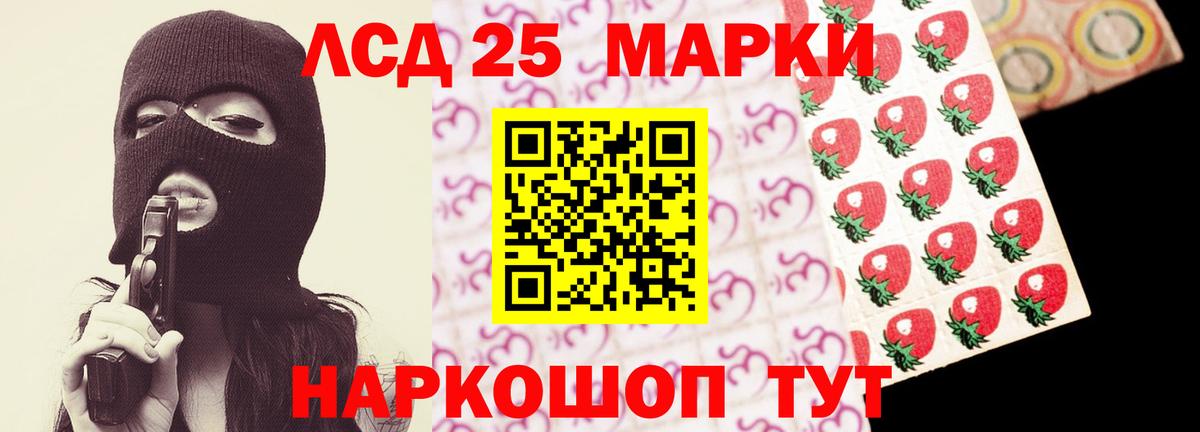 Подольск  ЛСД экстази кислота  LSD-25 экстази ecstasy  Вход с VPN 