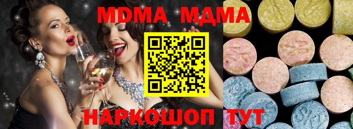 МДМА crystal  Вход с VPN  Подольск 