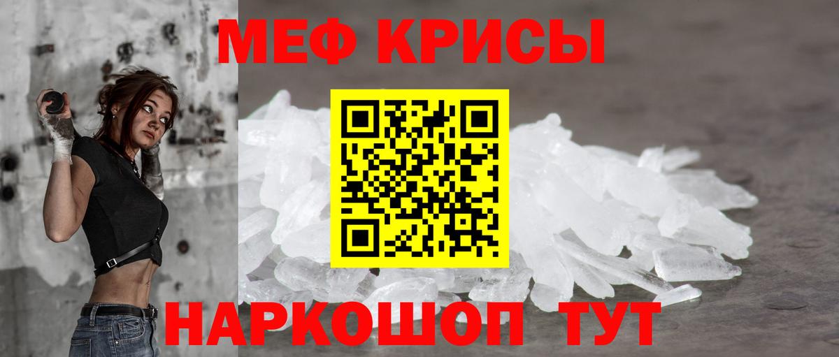 МЕФ  МЯУ-МЯУ 4 MMC  Вход с VPN  Подольск  МЯУ-МЯУ мука 