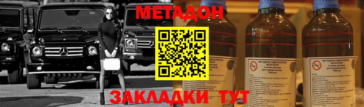 МЕГА рабочий сайт  МЕТАДОН белоснежный  Вход с VPN  Подольск  МЕТАДОН кристалл 
