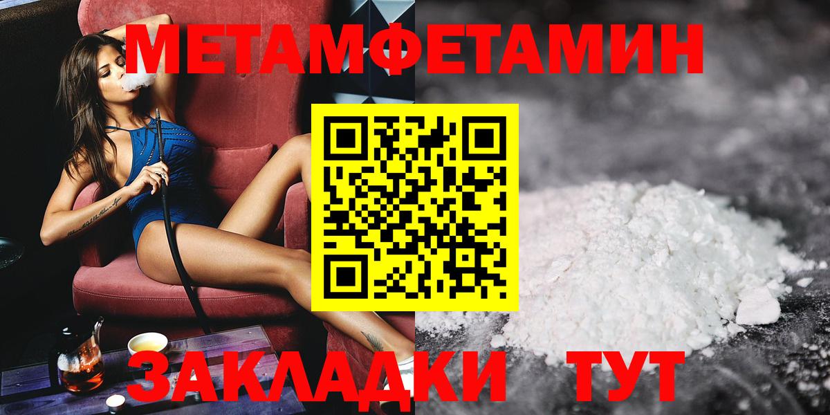 Первитин винт Подольск