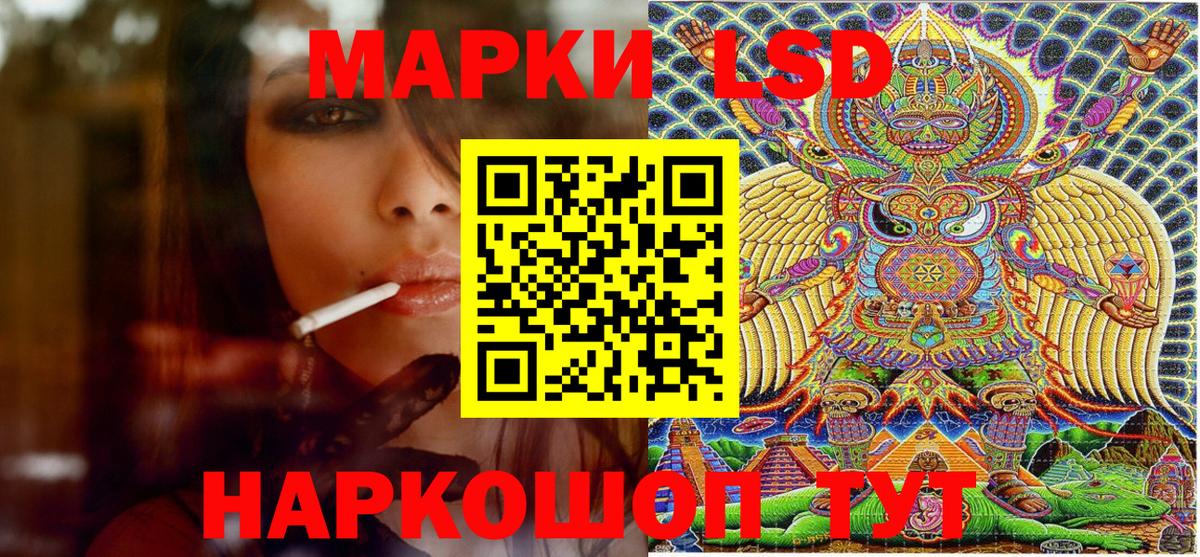 Марки NBOMe 1500мкг  Вход с VPN  Марки NBOMe 1500мкг  Подольск 