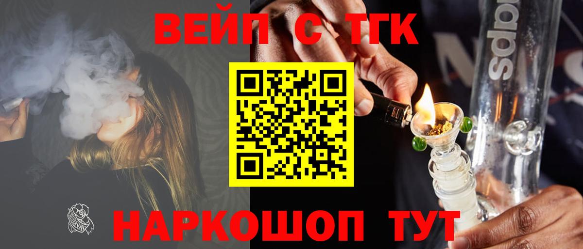 Подольск  ТГК жижа  Вход с VPN 