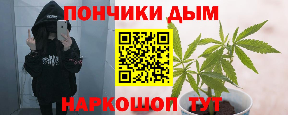 МАРИХУАНА VHQ  Вход с VPN  Бошки марихуана MAZAR  Подольск  Марихуана White Widow 